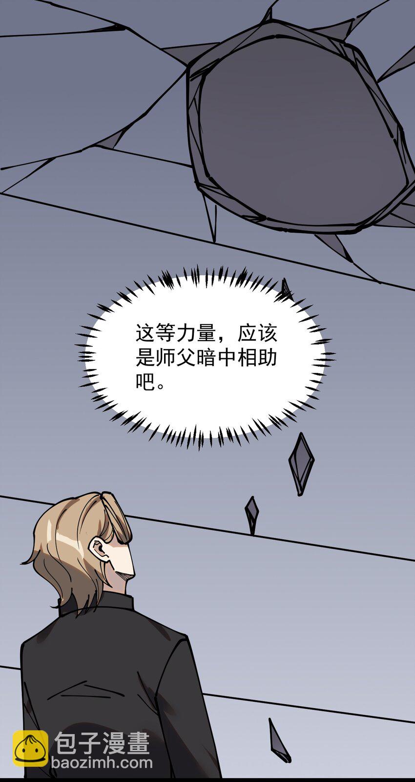 232 孙蓉篇25-第237话