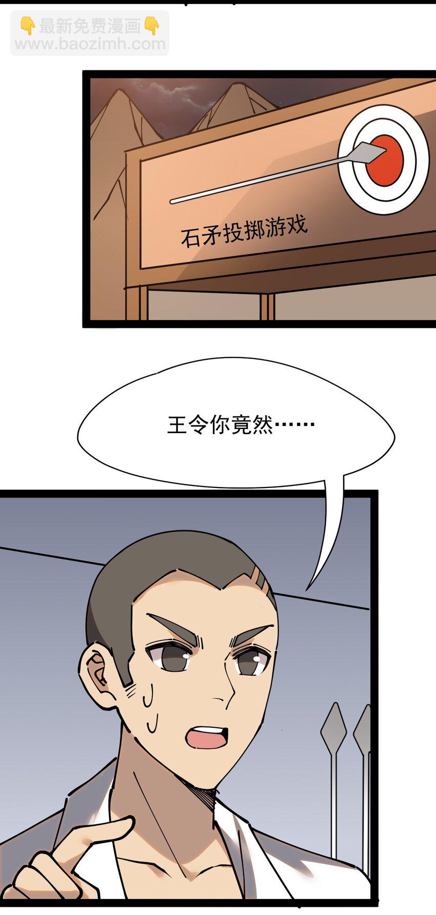 232 孙蓉篇25-第237话