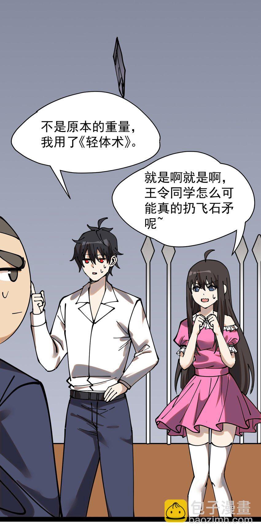 232 孙蓉篇25-第237话