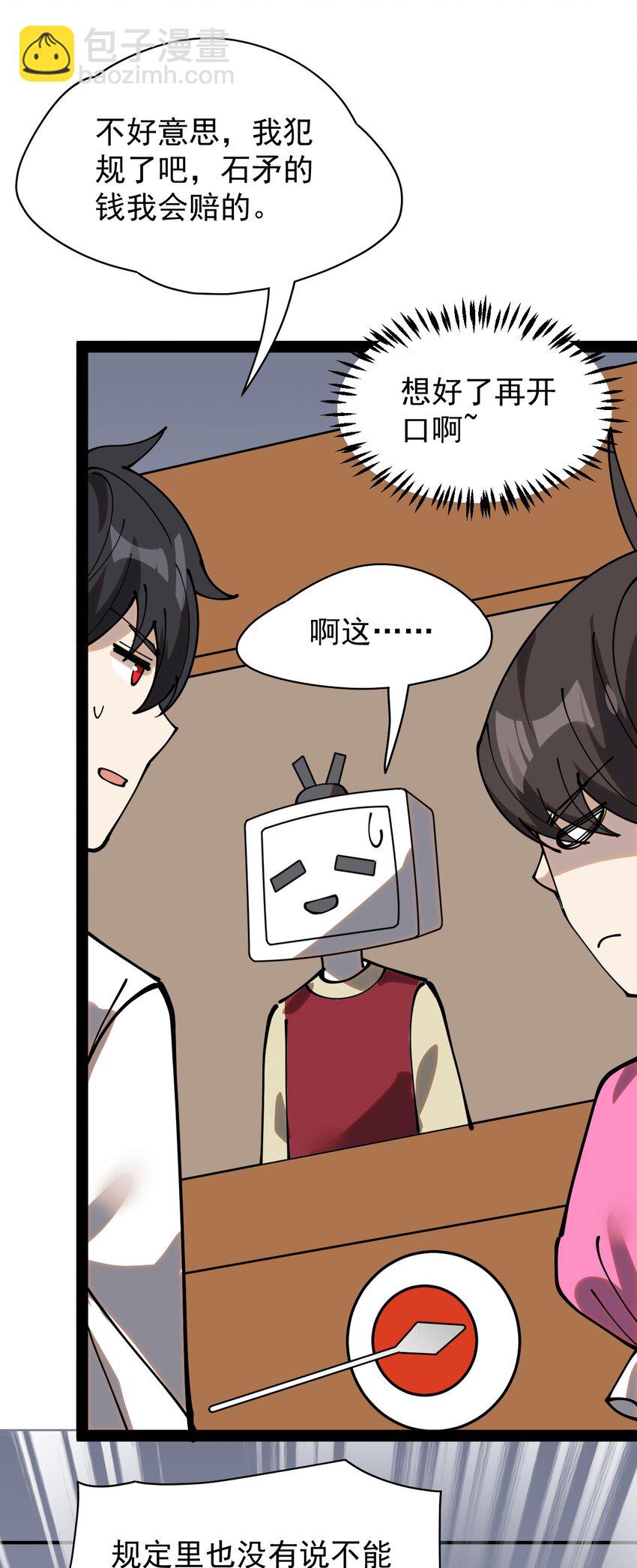 232 孙蓉篇25-第237话