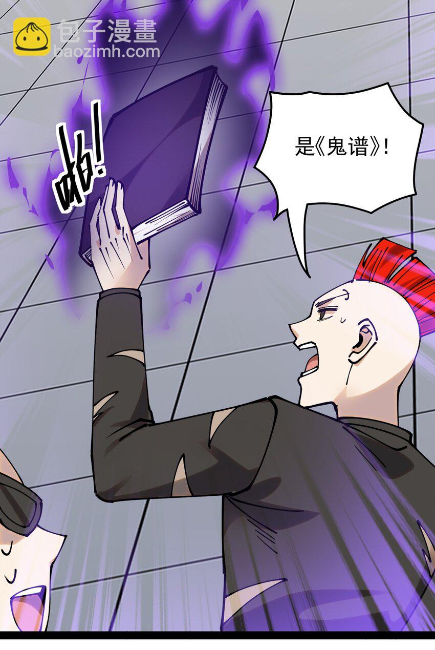 232 孙蓉篇25-第237话