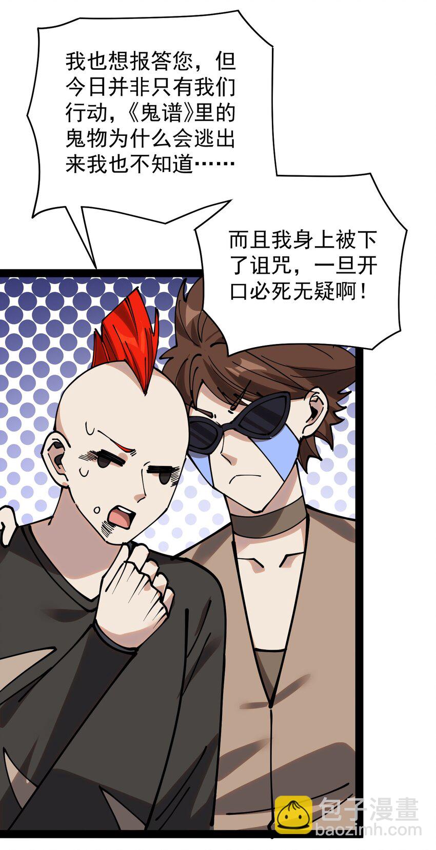 232 孙蓉篇25-第237话