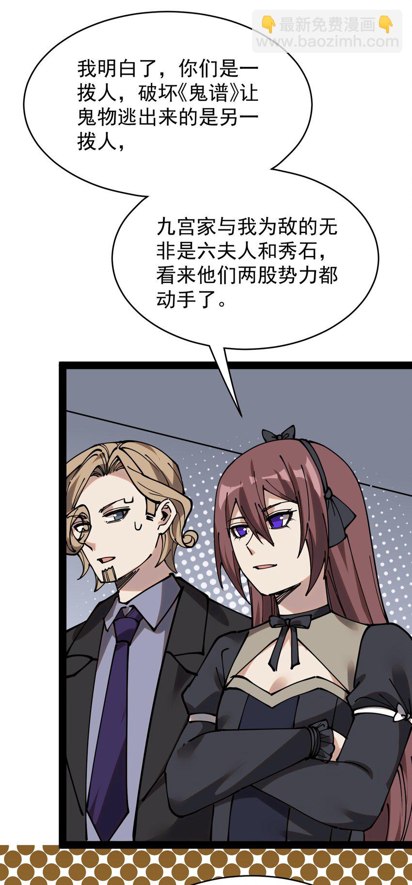 232 孙蓉篇25-第237话