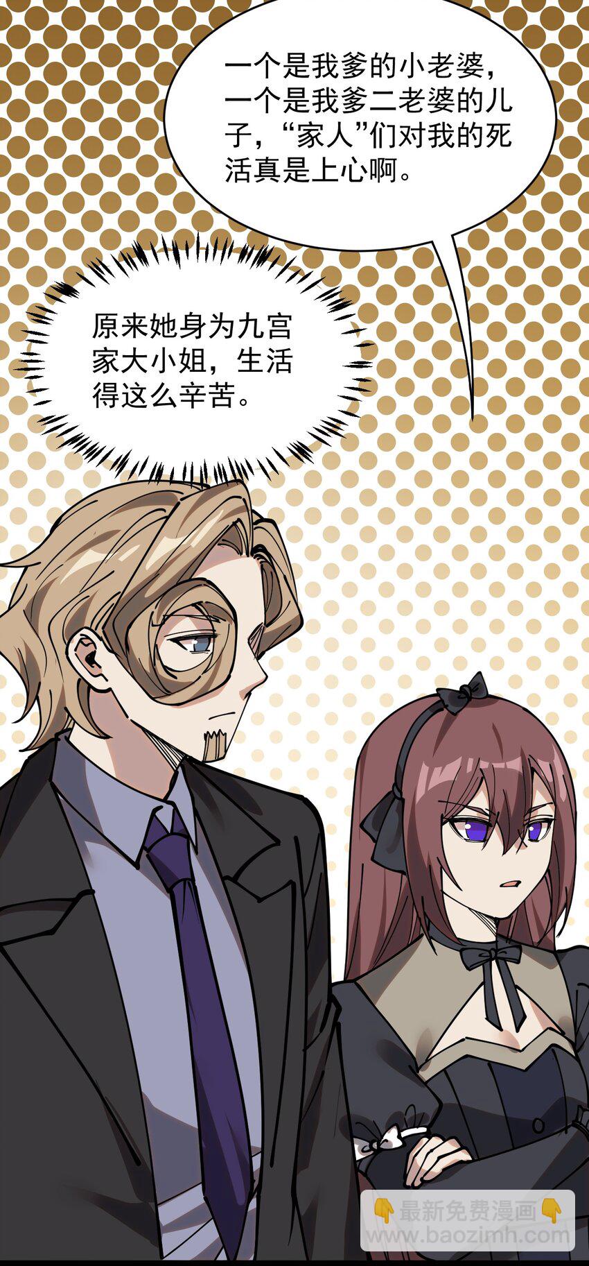 232 孙蓉篇25-第237话
