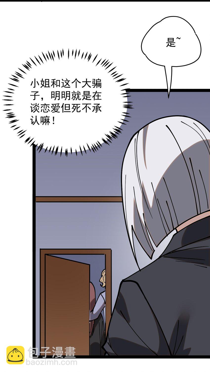 234 孙蓉篇27(1/2)-第239话