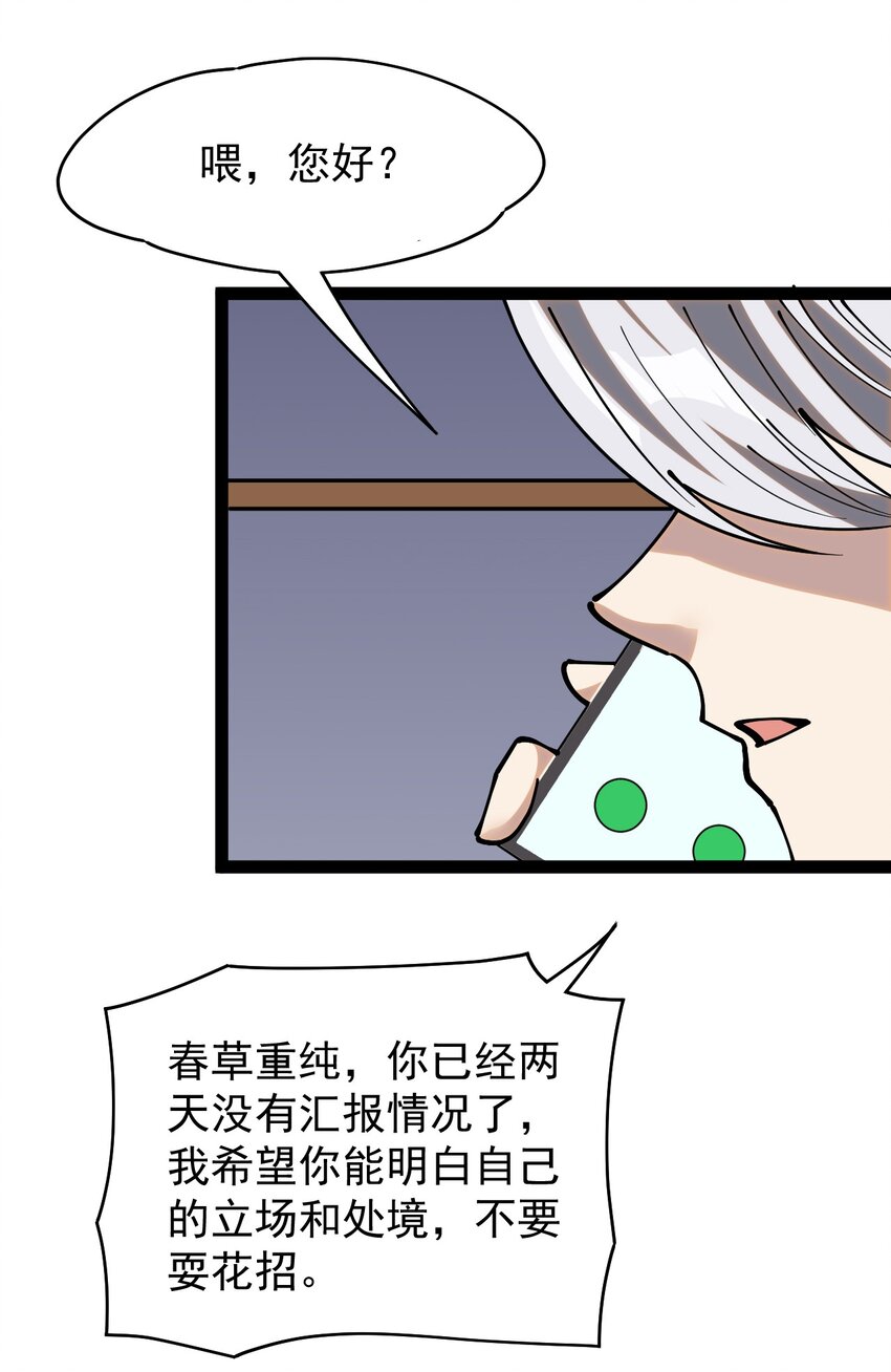 234 孙蓉篇27(1/2)-第239话