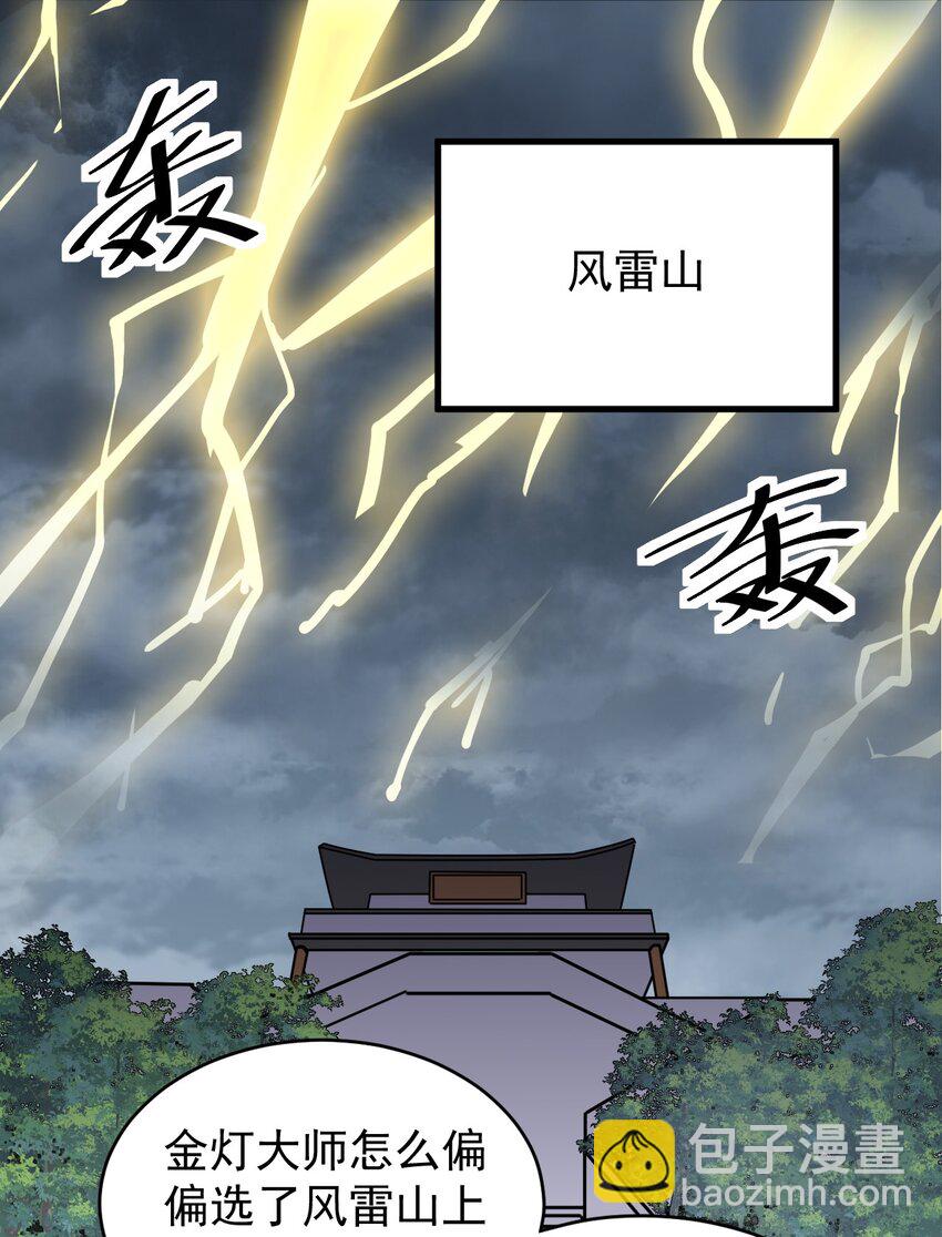 234 孙蓉篇27(1/2)-第239话