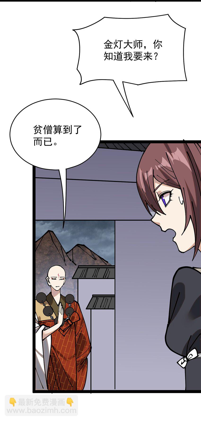 234 孙蓉篇27(1/2)-第239话