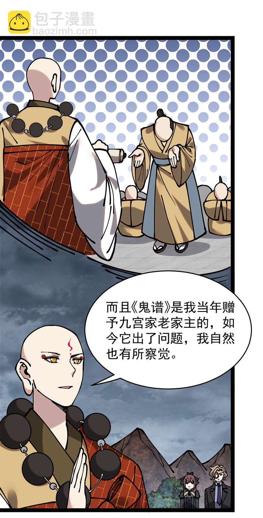234 孙蓉篇27(1/2)-第239话