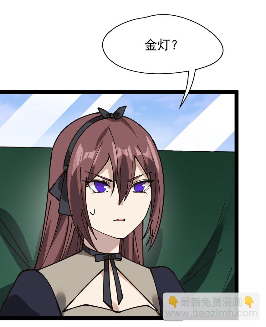 234 孙蓉篇27(1/2)-第239话