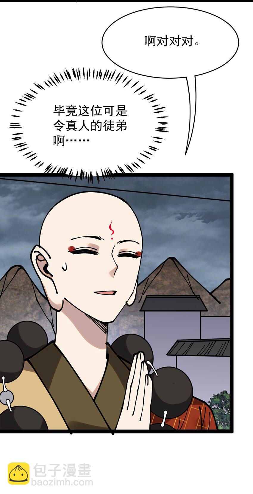 234 孙蓉篇27(1/2)-第239话