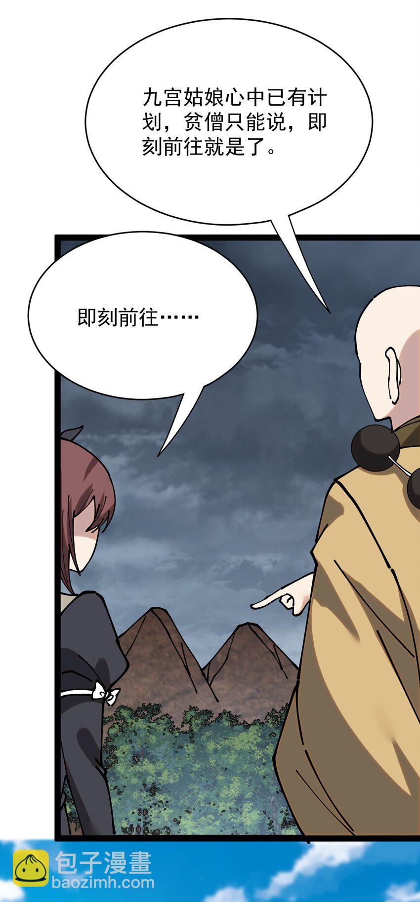 234 孙蓉篇27(1/2)-第239话