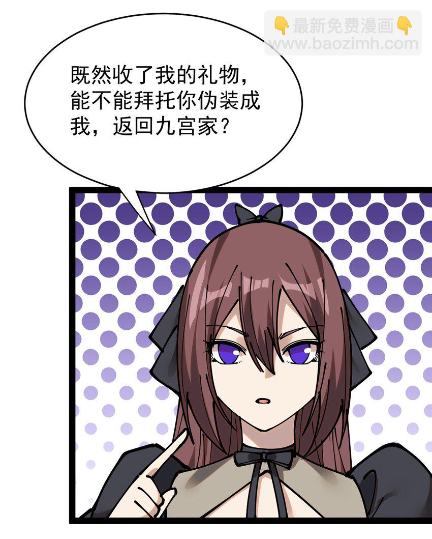 234 孙蓉篇27(1/2)-第239话