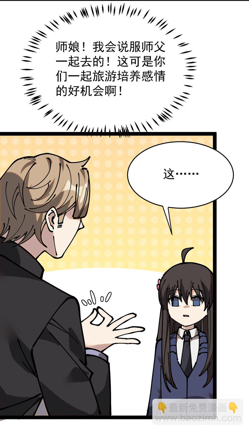 234 孙蓉篇27(1/2)-第239话