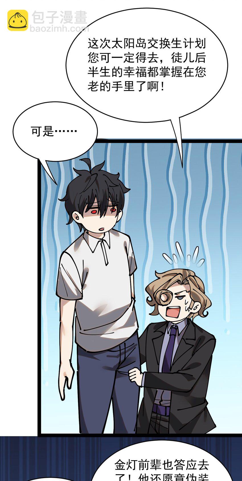 234 孙蓉篇27(1/2)-第239话