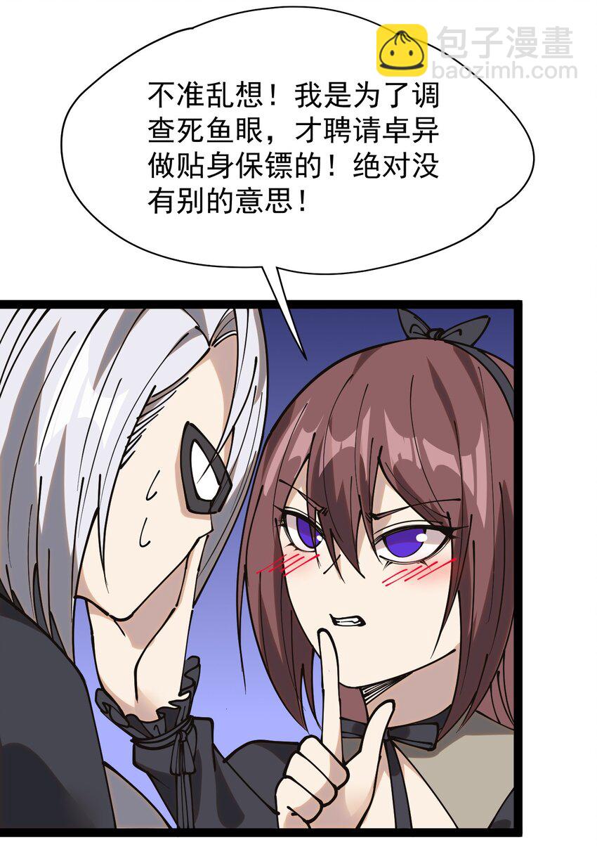 234 孙蓉篇27(1/2)-第239话