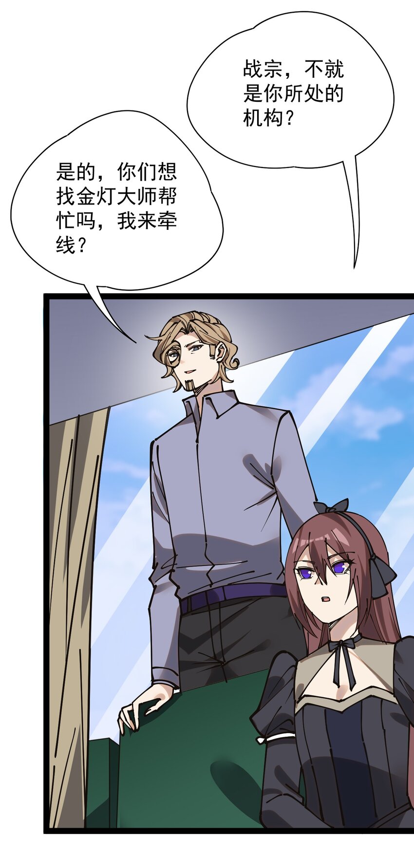 234 孙蓉篇27(1/2)-第239话
