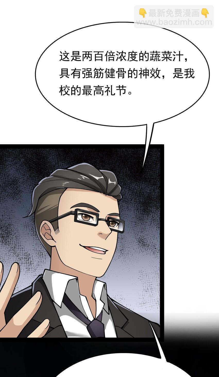 023 你可真是个狼灭-第25话