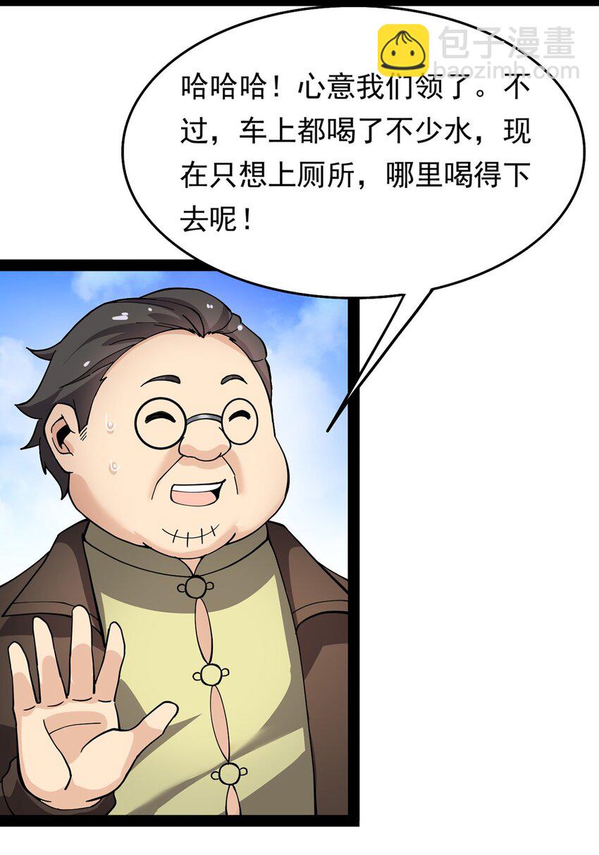 023 你可真是个狼灭-第25话