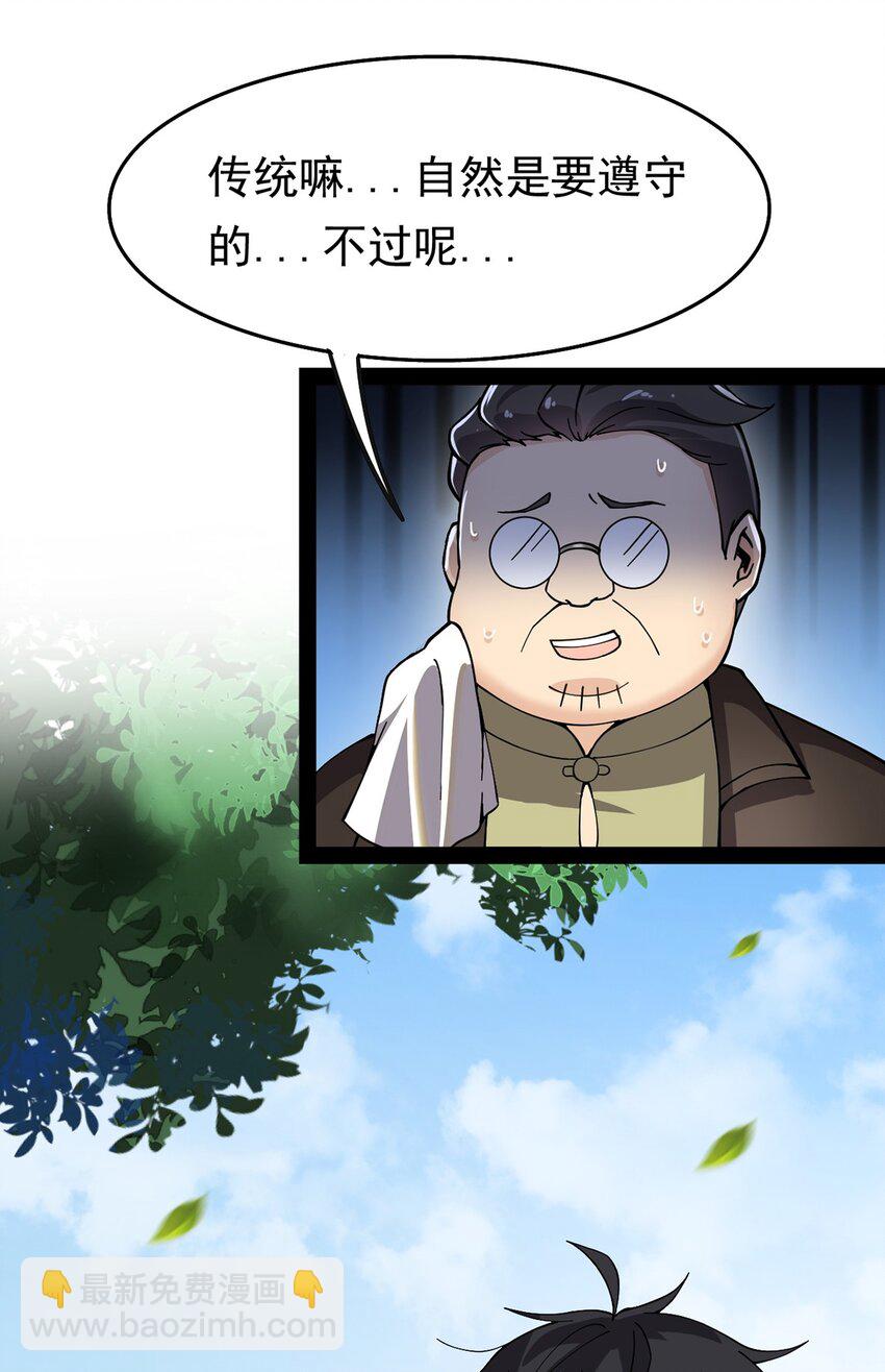 023 你可真是个狼灭-第25话