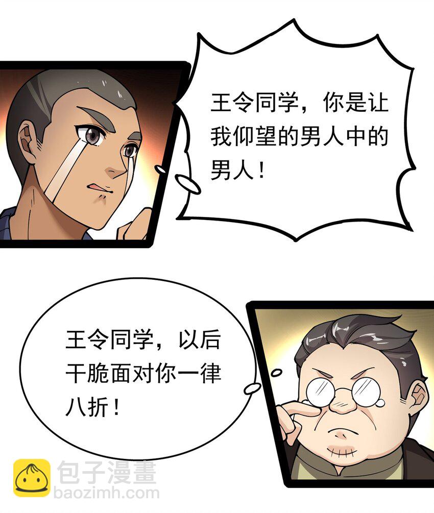 023 你可真是个狼灭-第25话