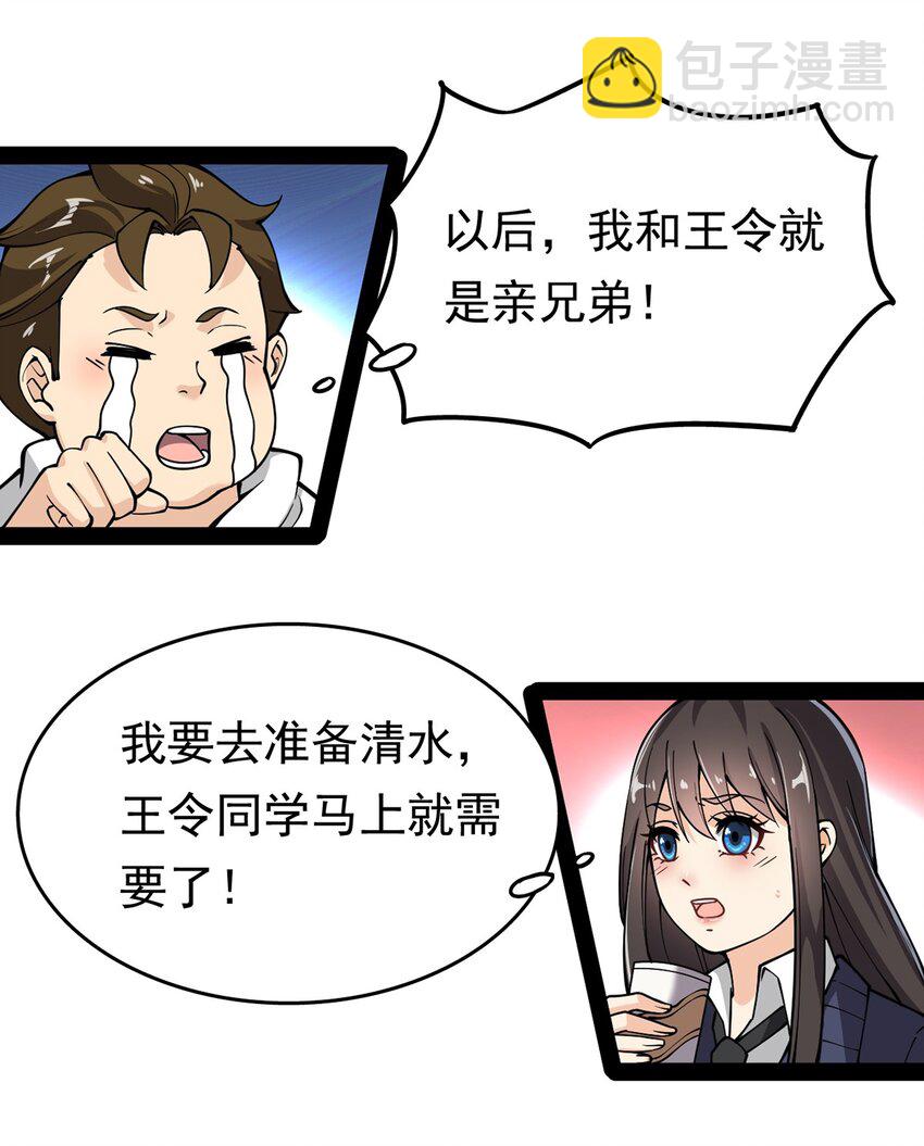 023 你可真是个狼灭-第25话
