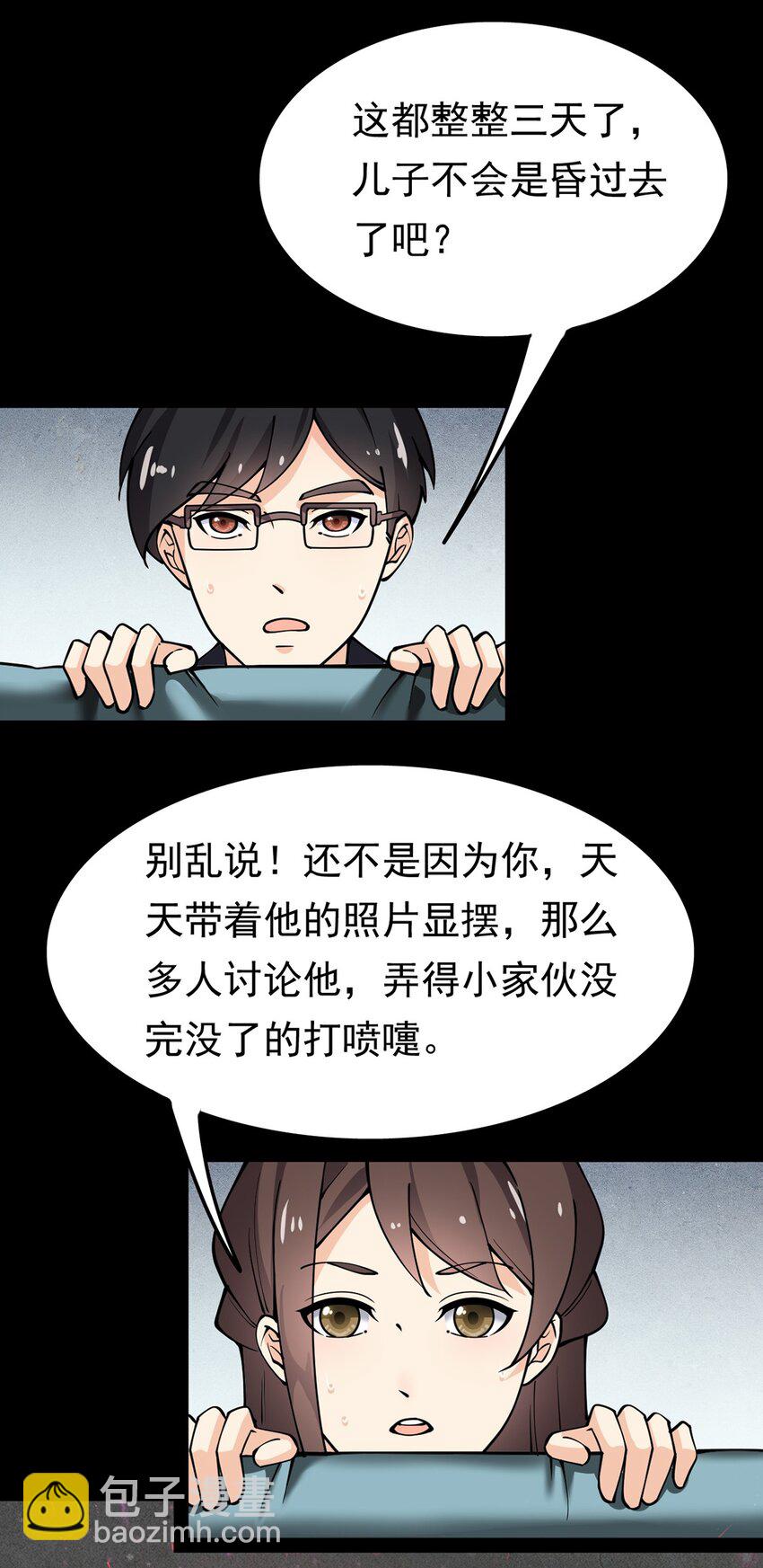 023 你可真是个狼灭-第25话