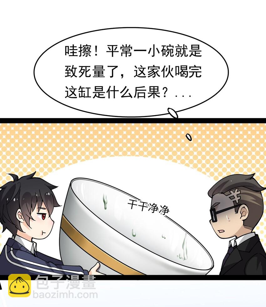 023 你可真是个狼灭-第25话