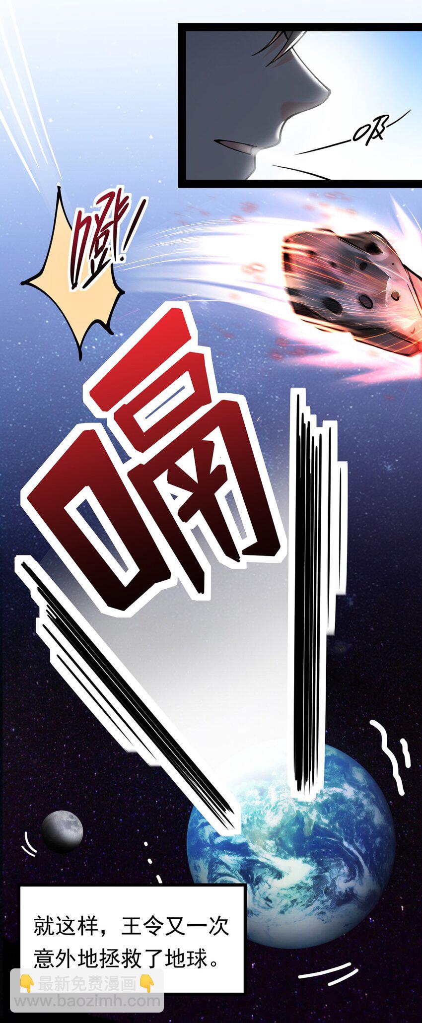 023 你可真是个狼灭-第25话