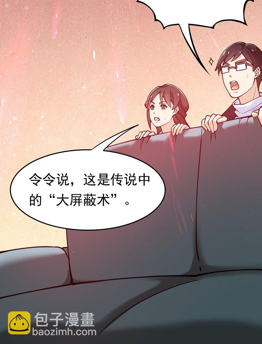 023 你可真是个狼灭-第25话