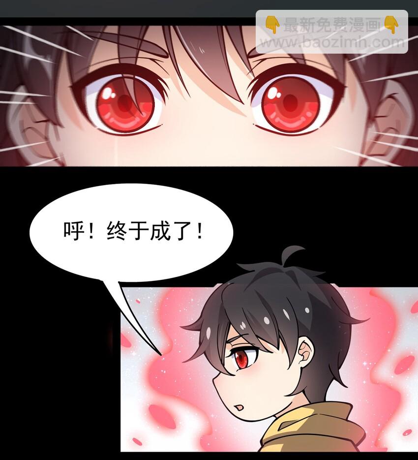 023 你可真是个狼灭-第25话