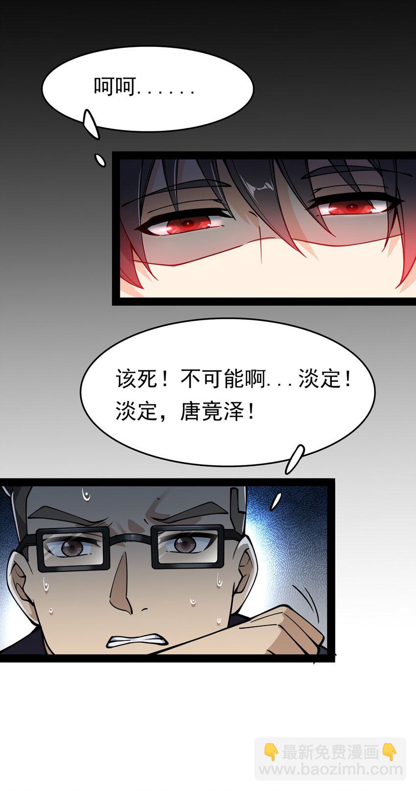 023 你可真是个狼灭-第25话
