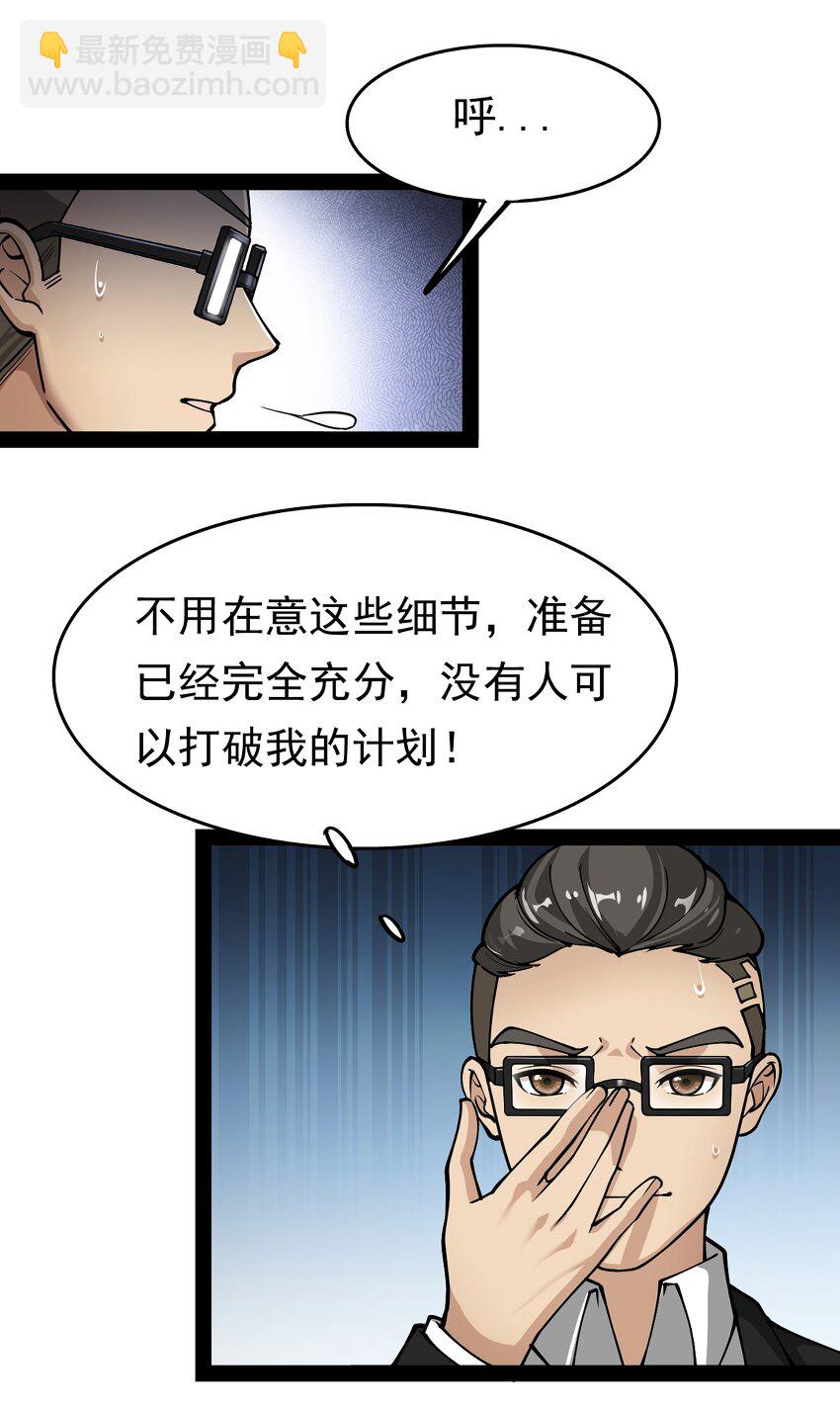 023 你可真是个狼灭-第25话