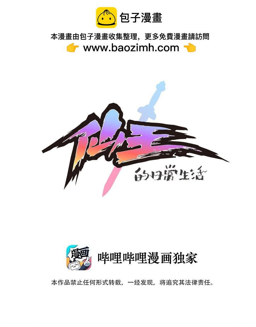 236 孙蓉篇29(1/2)-第241话