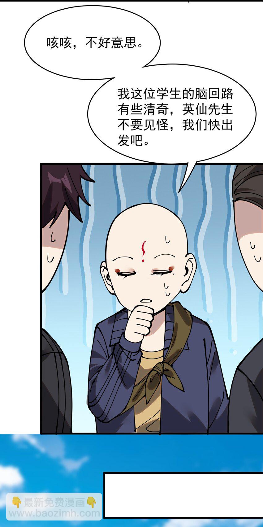 236 孙蓉篇29(1/2)-第241话