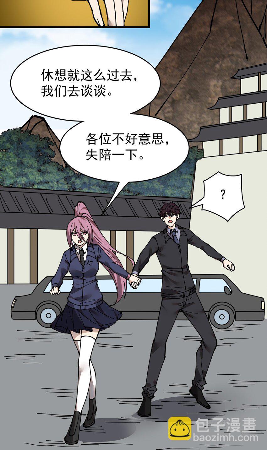 236 孙蓉篇29(1/2)-第241话