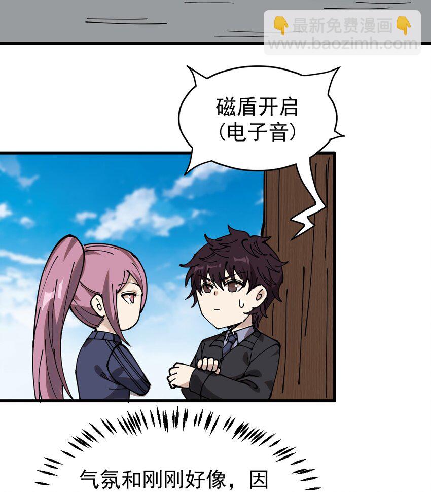 236 孙蓉篇29(1/2)-第241话