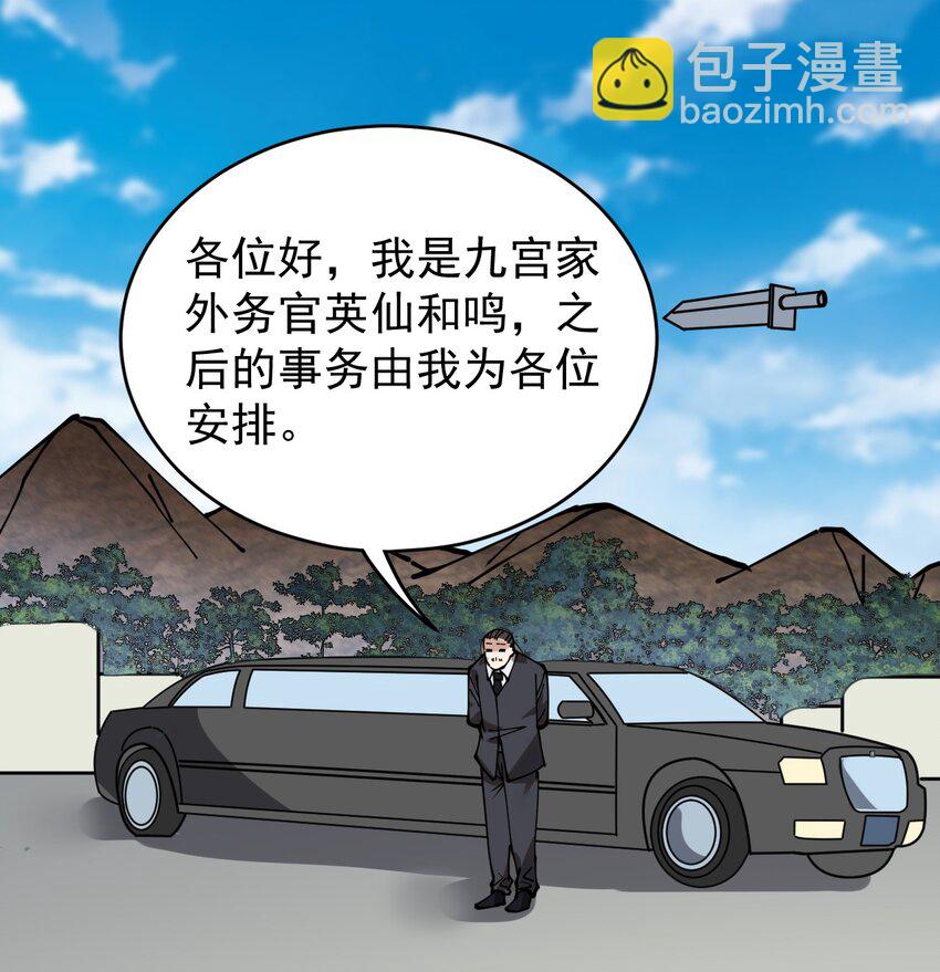 236 孙蓉篇29(1/2)-第241话
