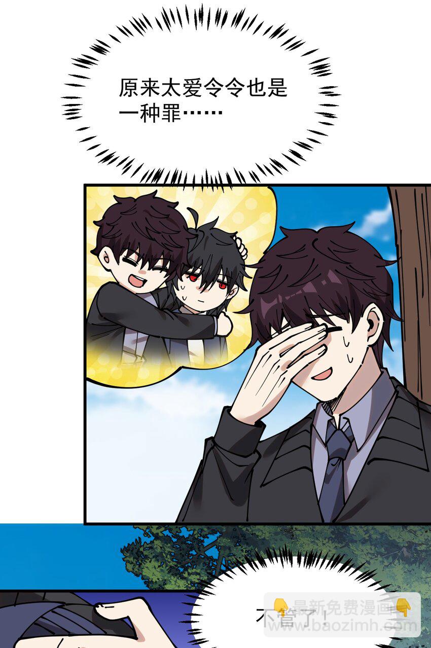 236 孙蓉篇29(1/2)-第241话