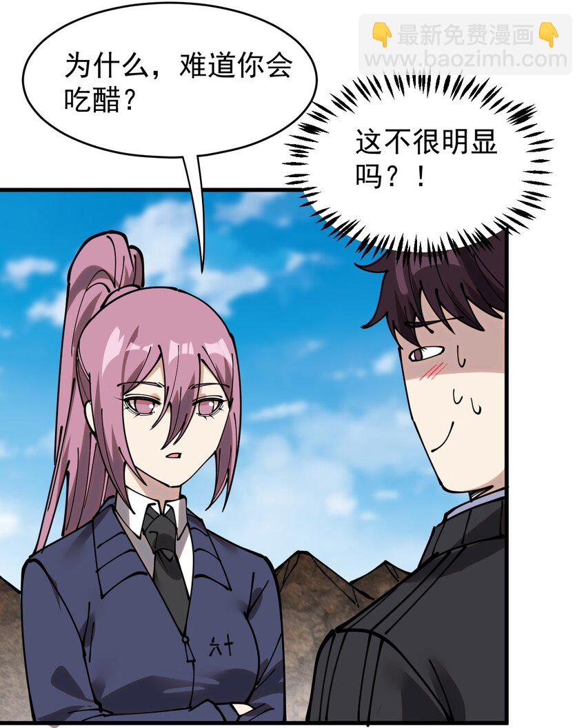 236 孙蓉篇29(1/2)-第241话