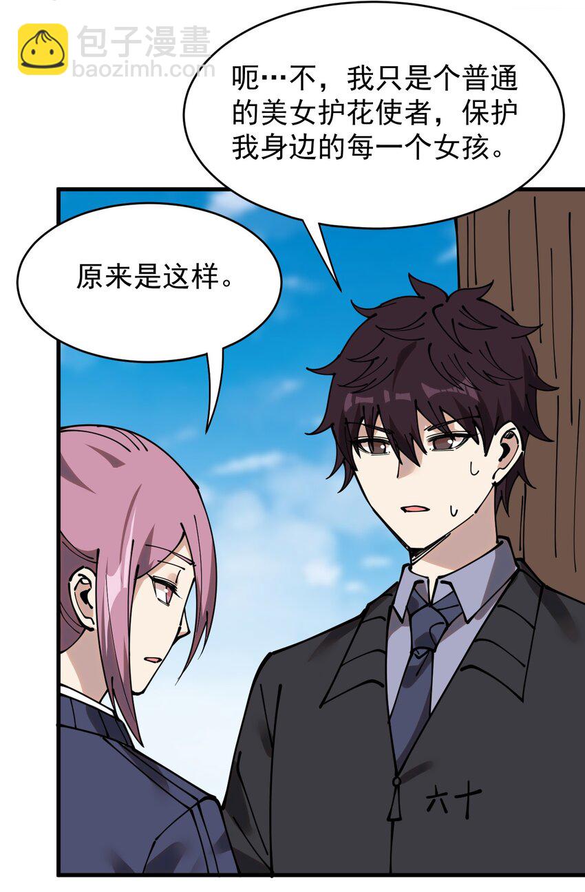 236 孙蓉篇29(1/2)-第241话