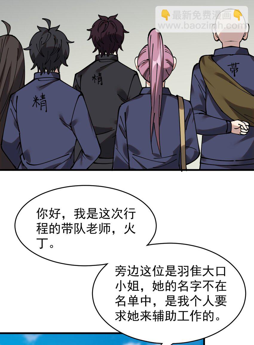 236 孙蓉篇29(1/2)-第241话