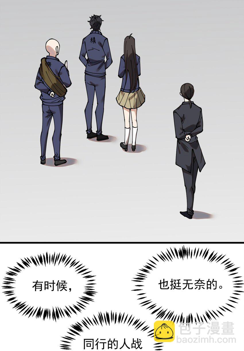 236 孙蓉篇29(1/2)-第241话