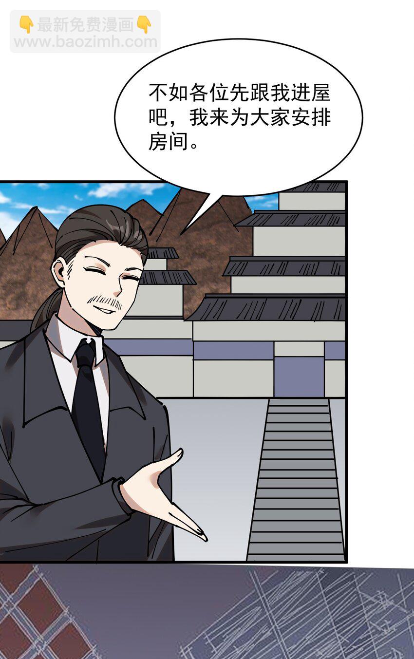 236 孙蓉篇29(1/2)-第241话