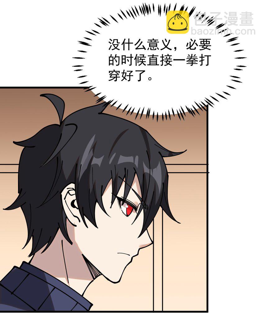 236 孙蓉篇29(1/2)-第241话