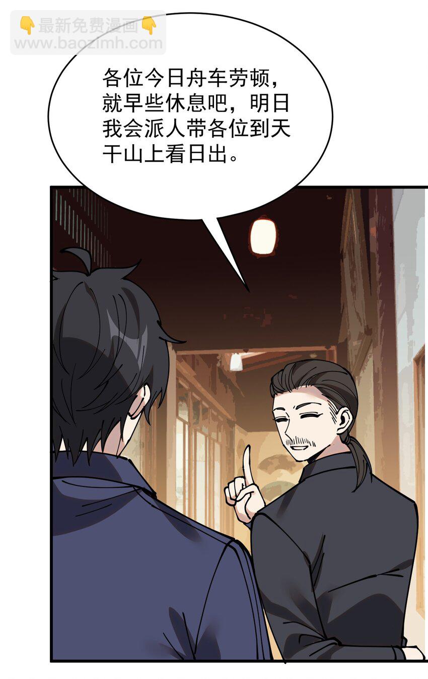 236 孙蓉篇29(1/2)-第241话