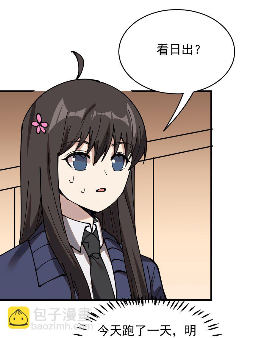236 孙蓉篇29(1/2)-第241话