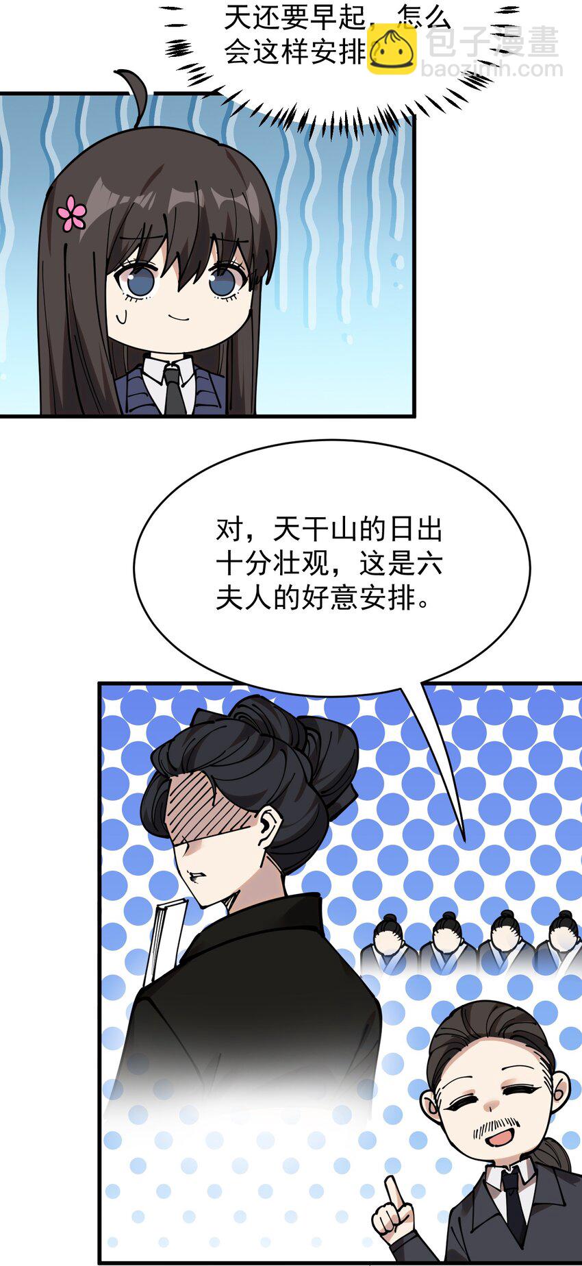 236 孙蓉篇29(1/2)-第241话