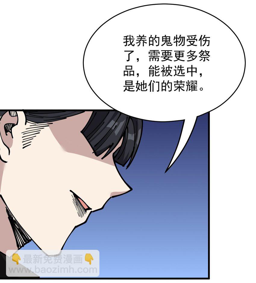 236 孙蓉篇29(1/2)-第241话