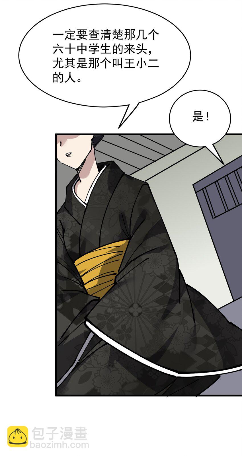 236 孙蓉篇29(1/2)-第241话